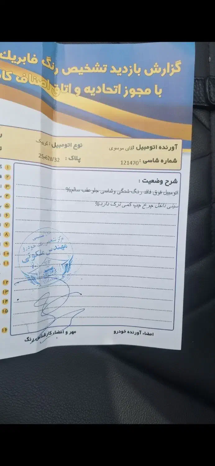 کوییک R دنده‌ای - 1401