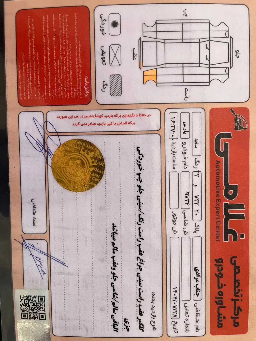 پژو پارس سال - 1400