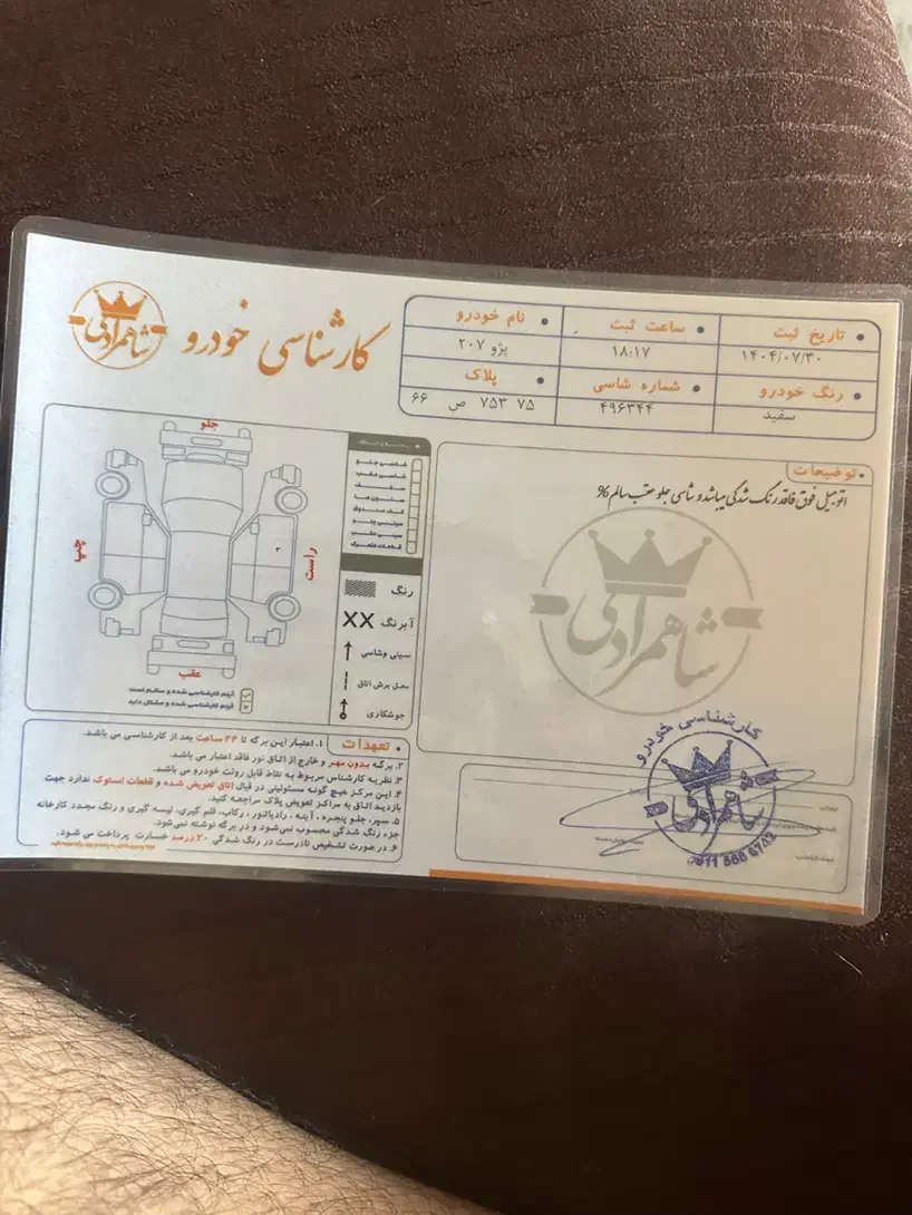 پژو 207 پانوراما دنده‌ای - 1401