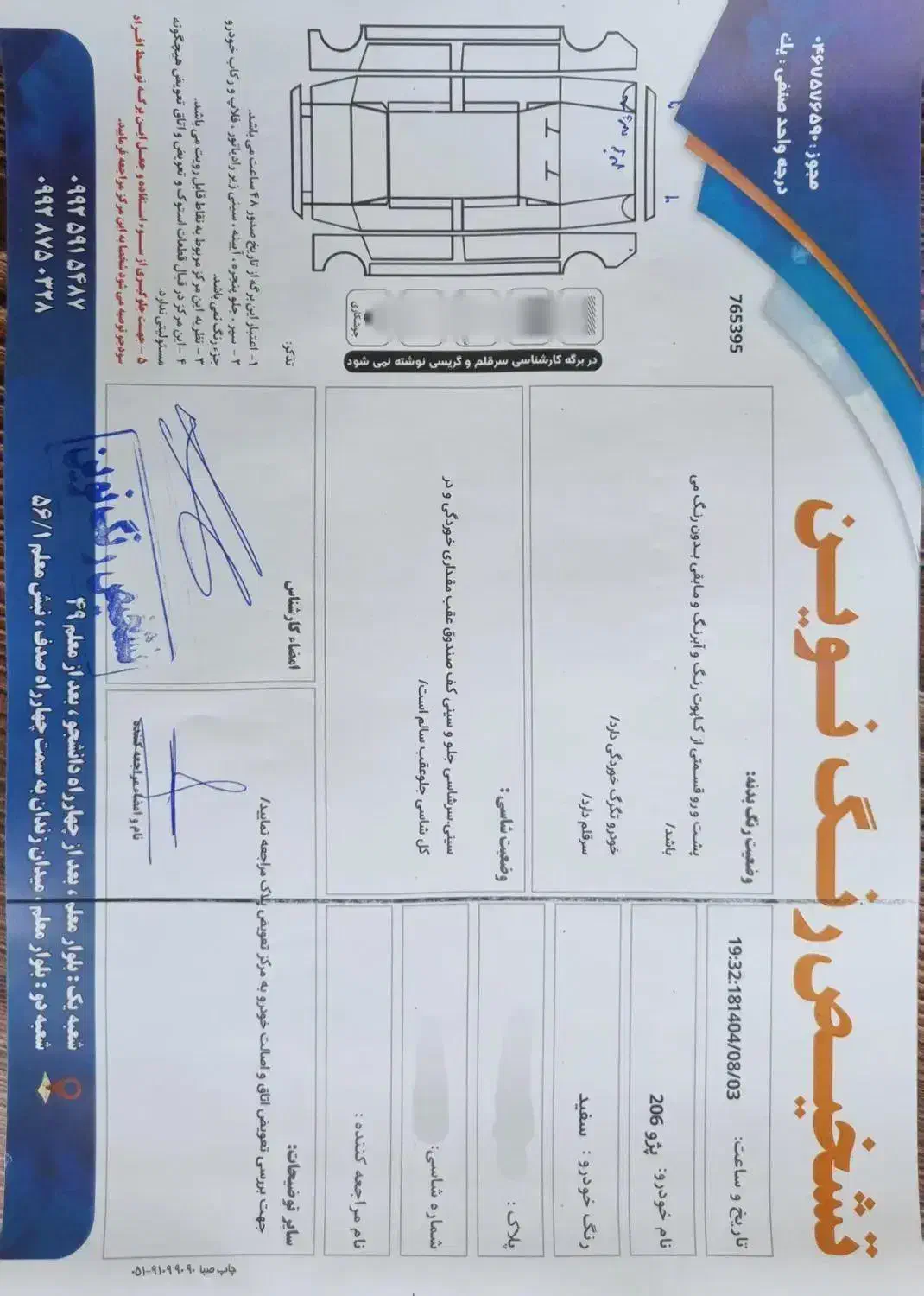 پژو 206 تیپ 2 - 1401