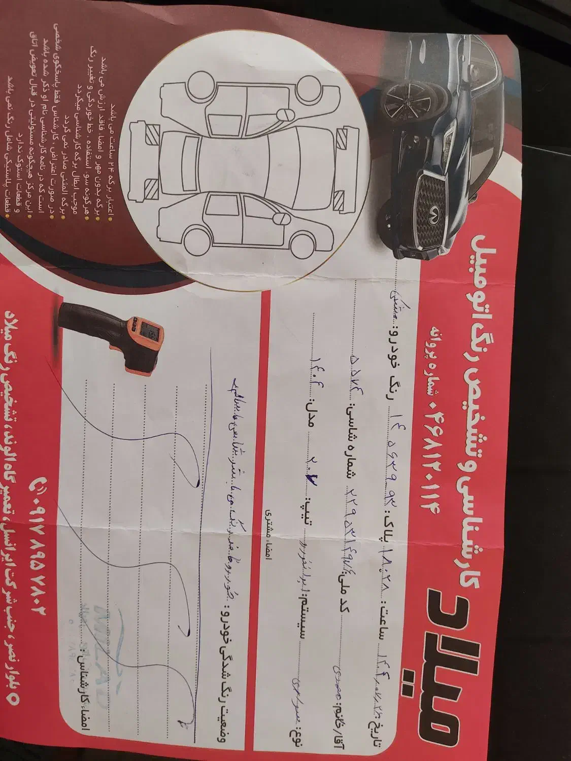 پژو 207 پانوراما دنده‌ای - 1404