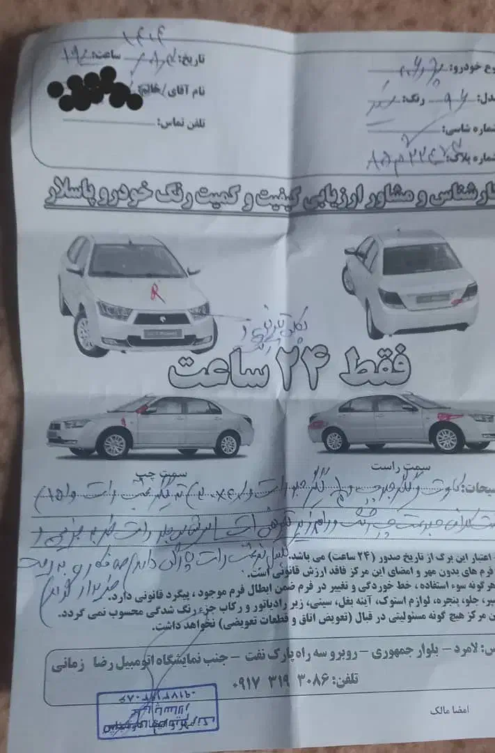 پژو 206 تیپ 2 - 1396