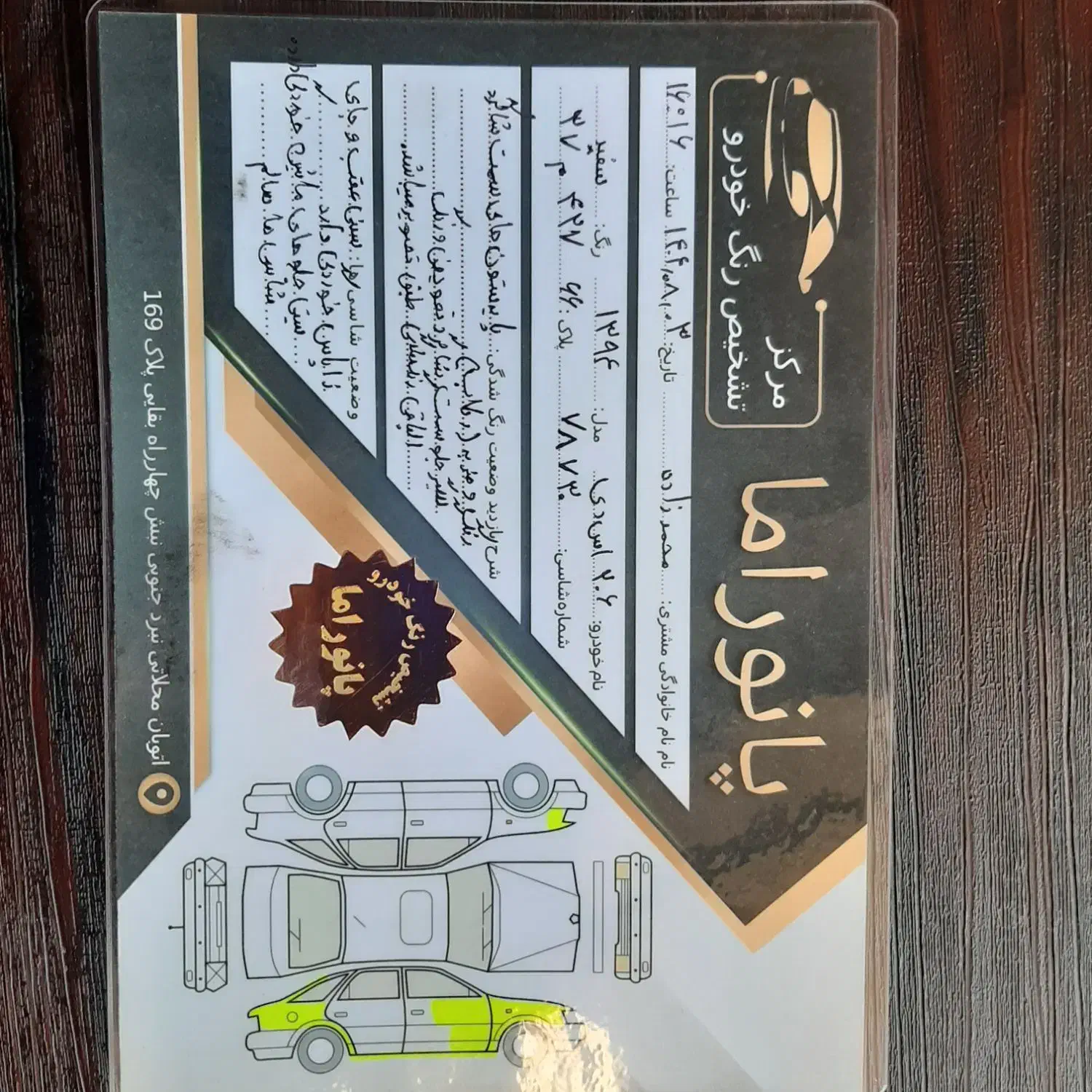 پژو ۲۰۶ صندوق دار v8 - 1394