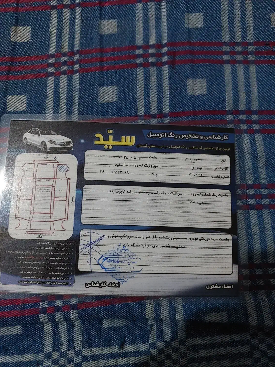 ساینا EX معمولی - 1396