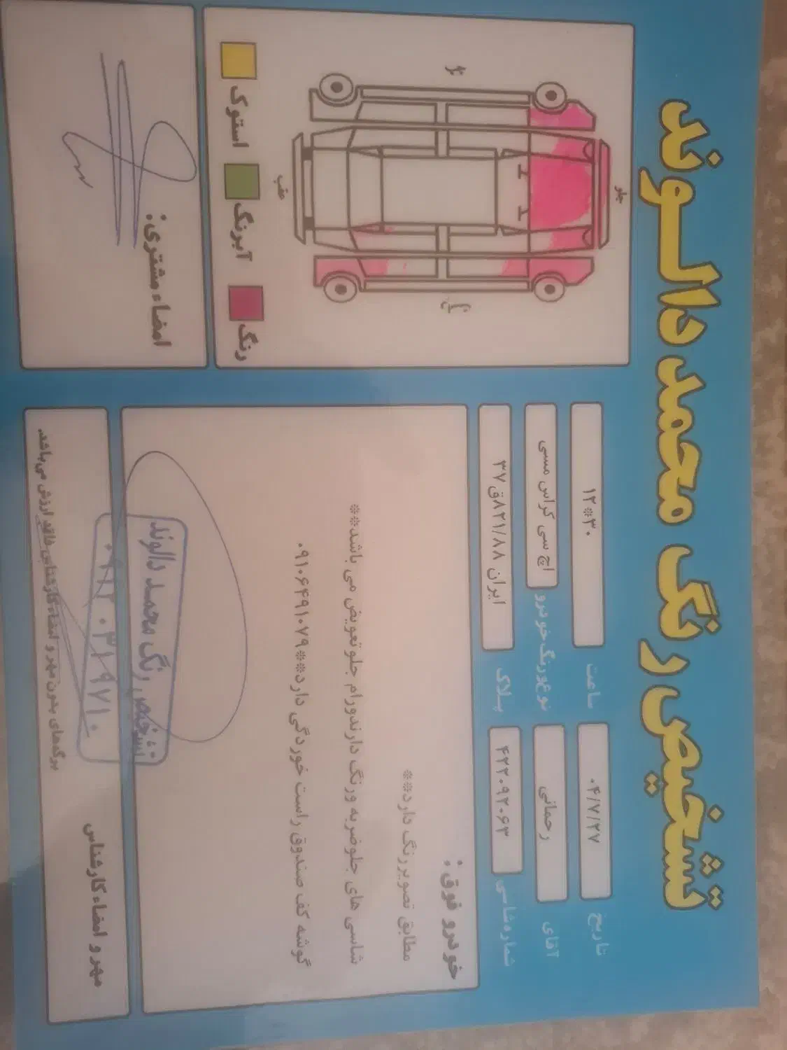 دانگ فنگ H30 کراس اتوماتیک - 1397