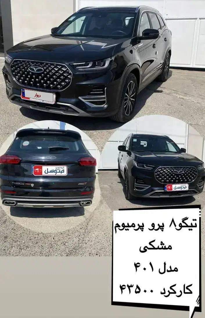 ام وی ام X33 کراس اتوماتیک - 1404