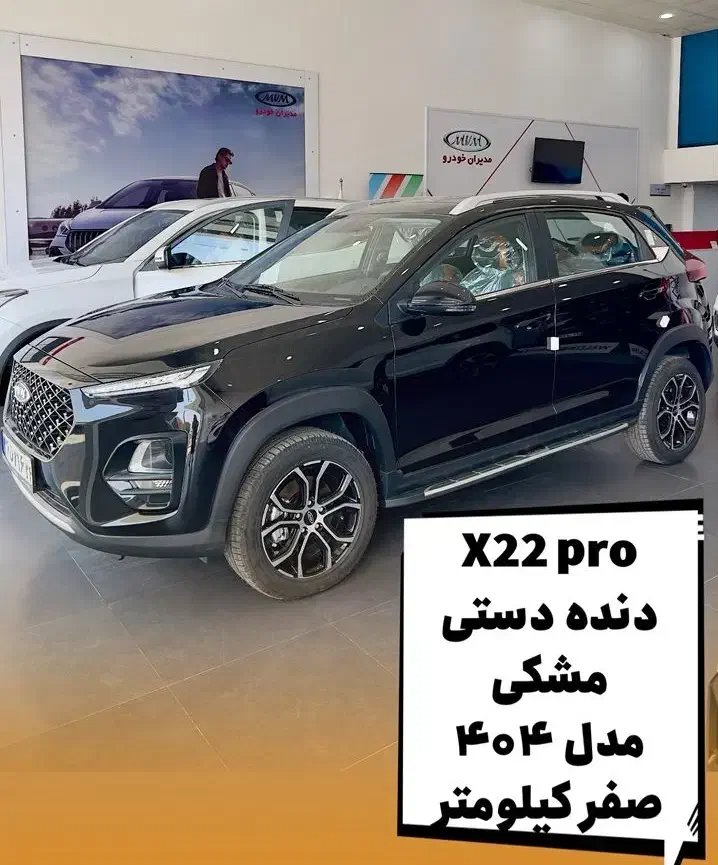ام وی ام X33 کراس اتوماتیک - 1404