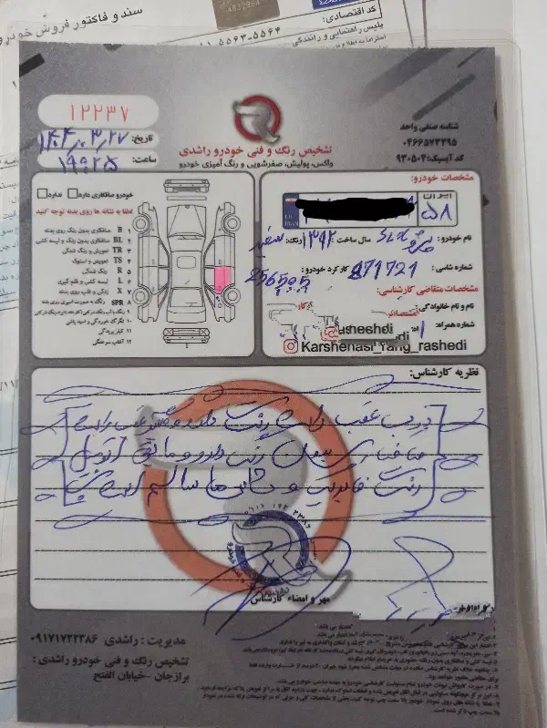 پژو 405 SLX بنزینی TU5 - 1393