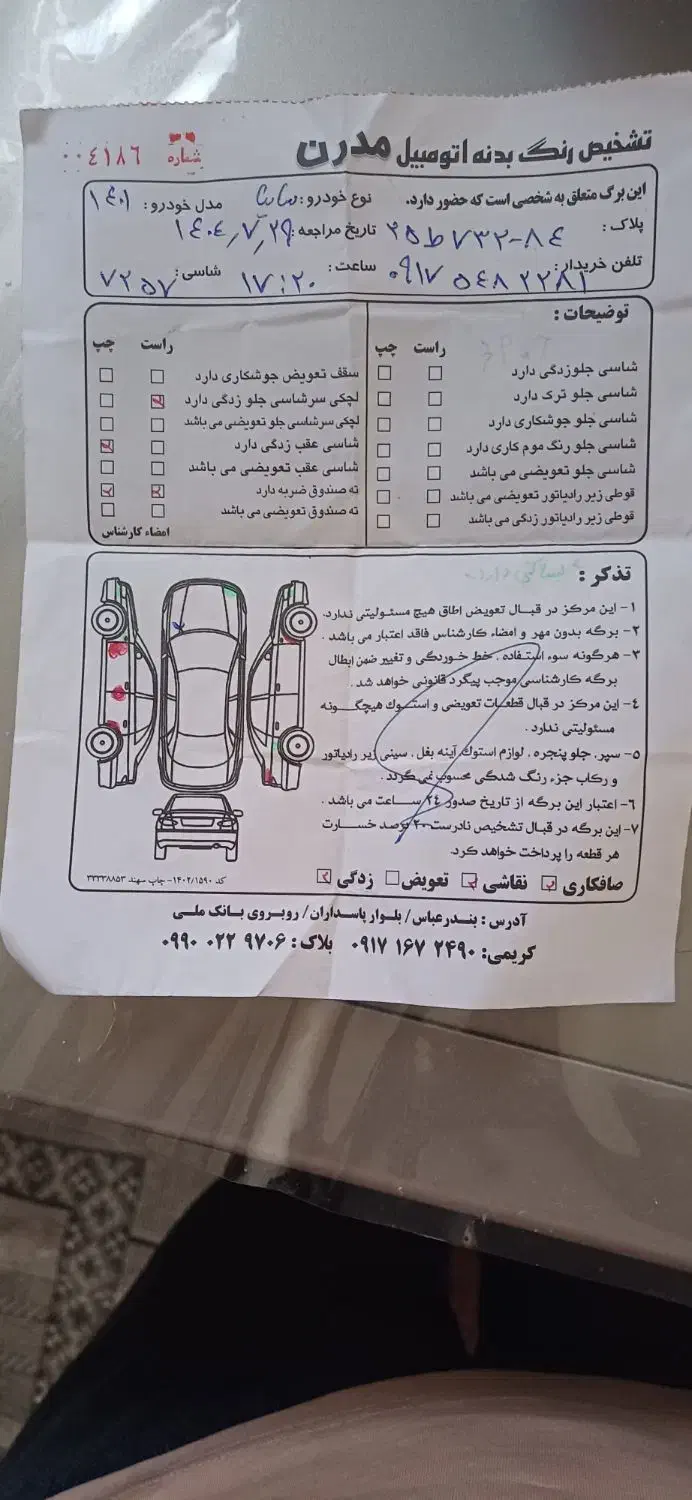 ساینا S دنده‌ای معمولی - 1401