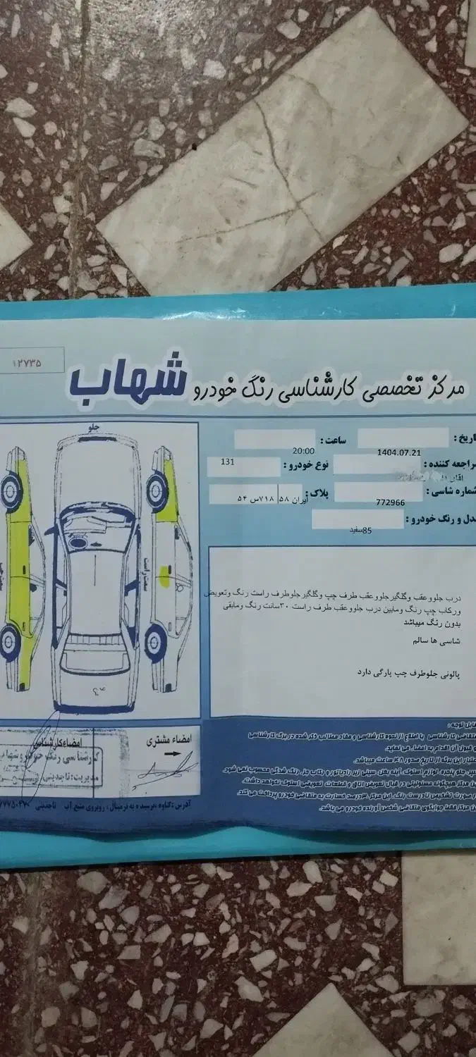 پراید صبا بنزینی - 1385