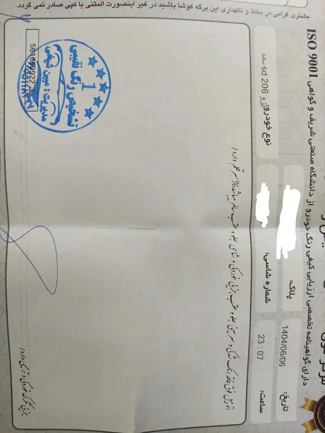 پژو 206 تیپ 5 - 1396