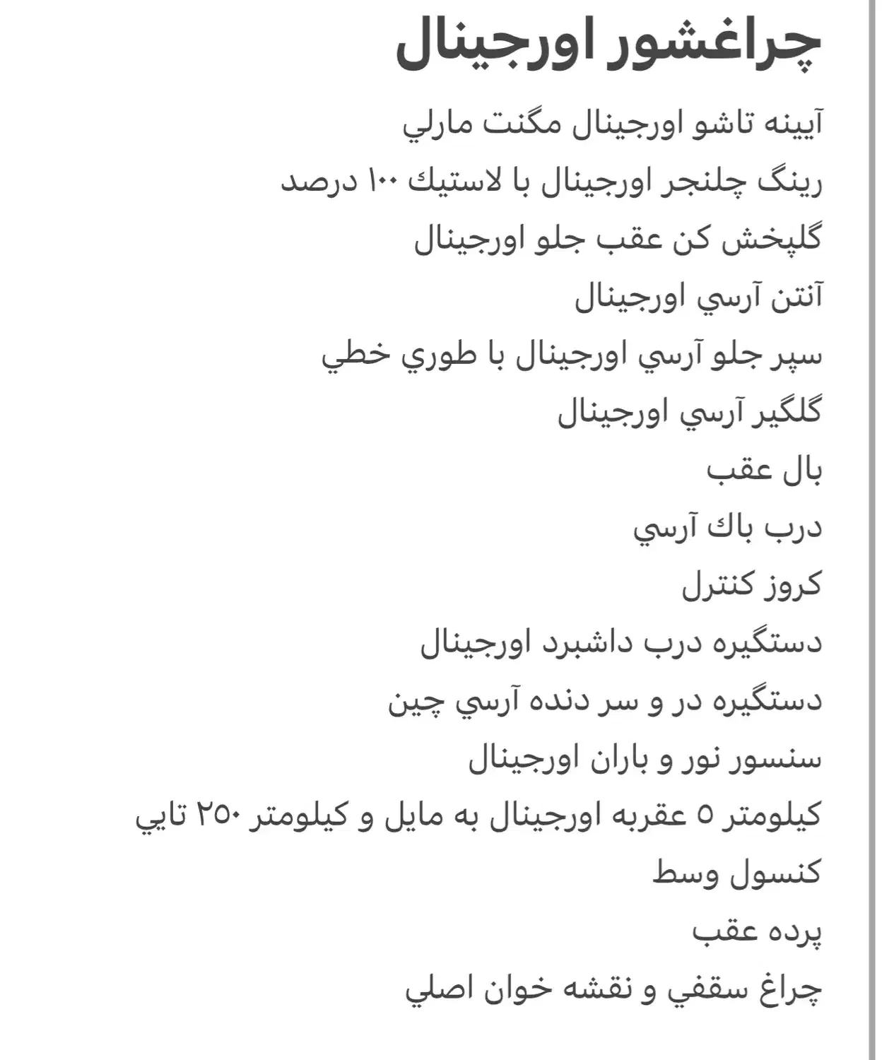 پژو 206 تیپ 5 - 1385