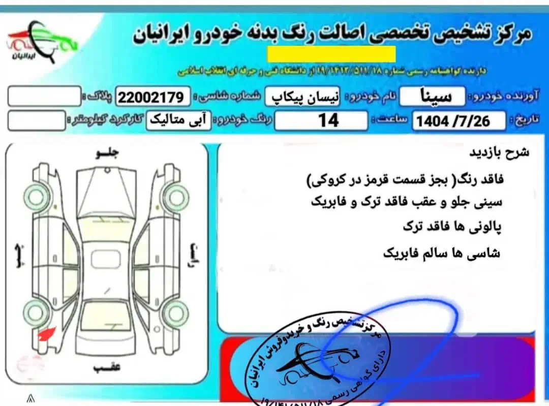 نیسان پیکاپ دو کابین دنده ای - 1381