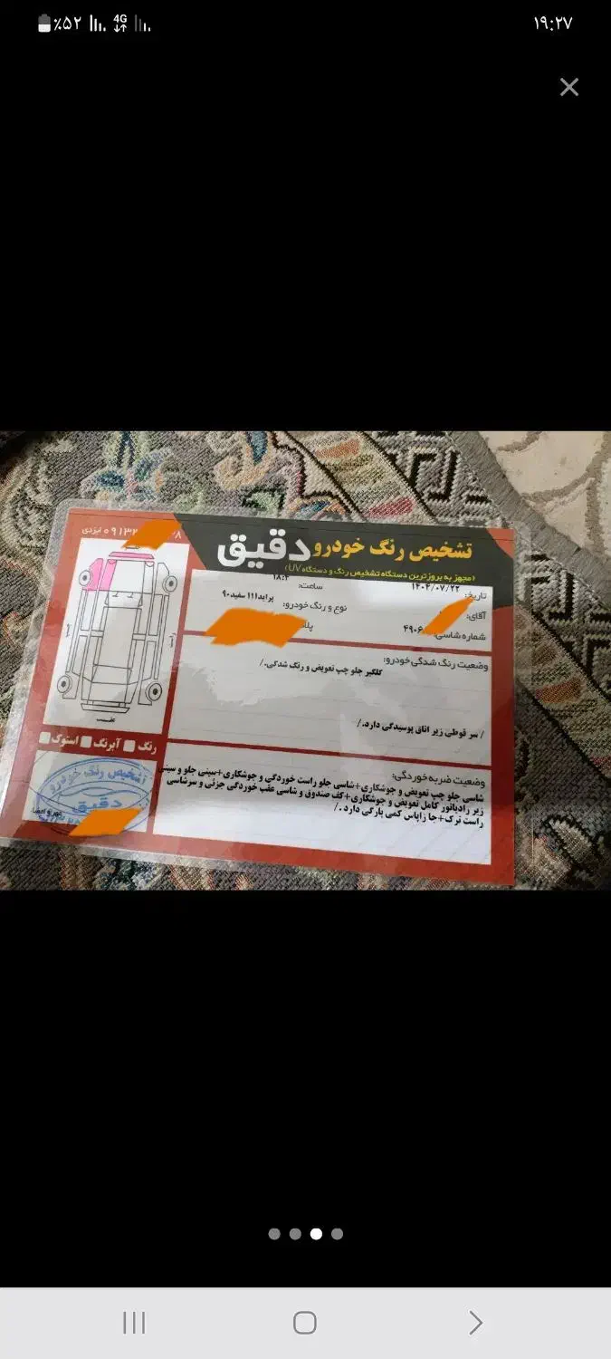 پراید 111 SX - 1390