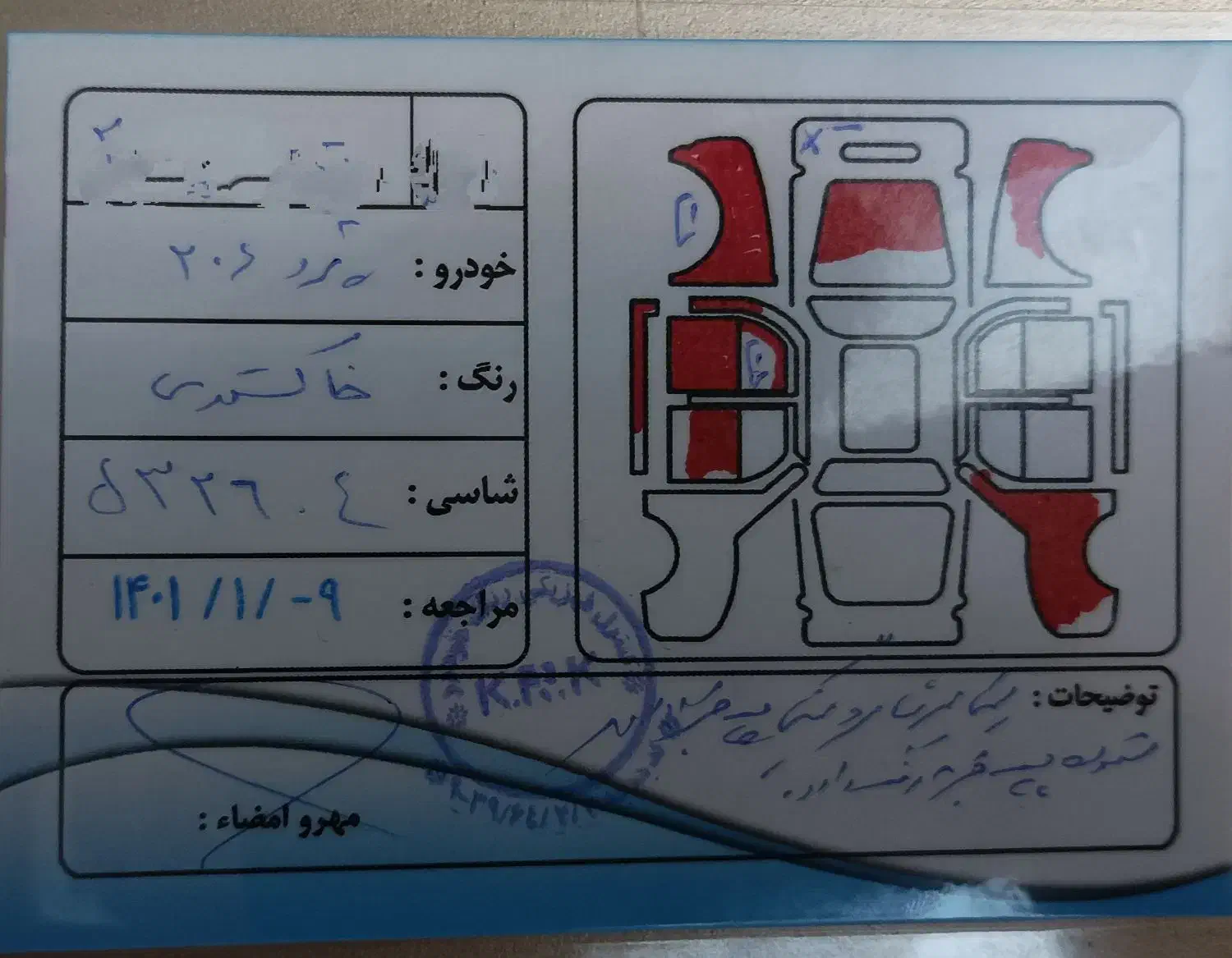 پژو 206 تیپ 2 - 1397