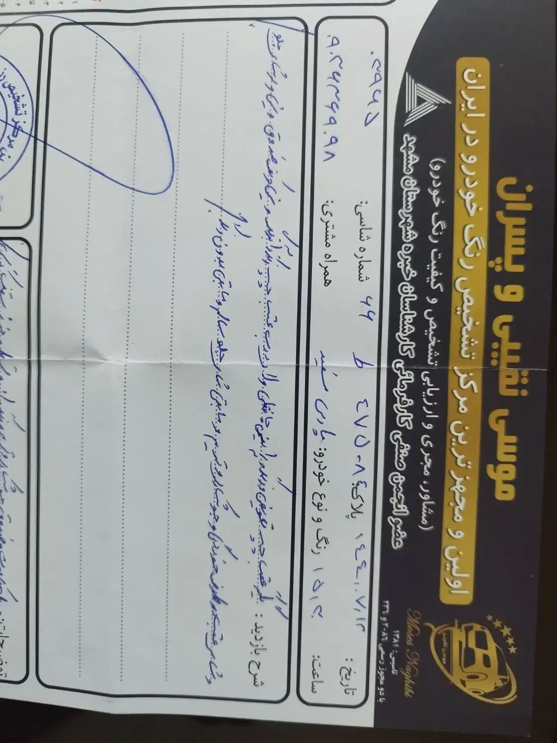 پژو پارس ELX-XU7P سفارشی - 1403
