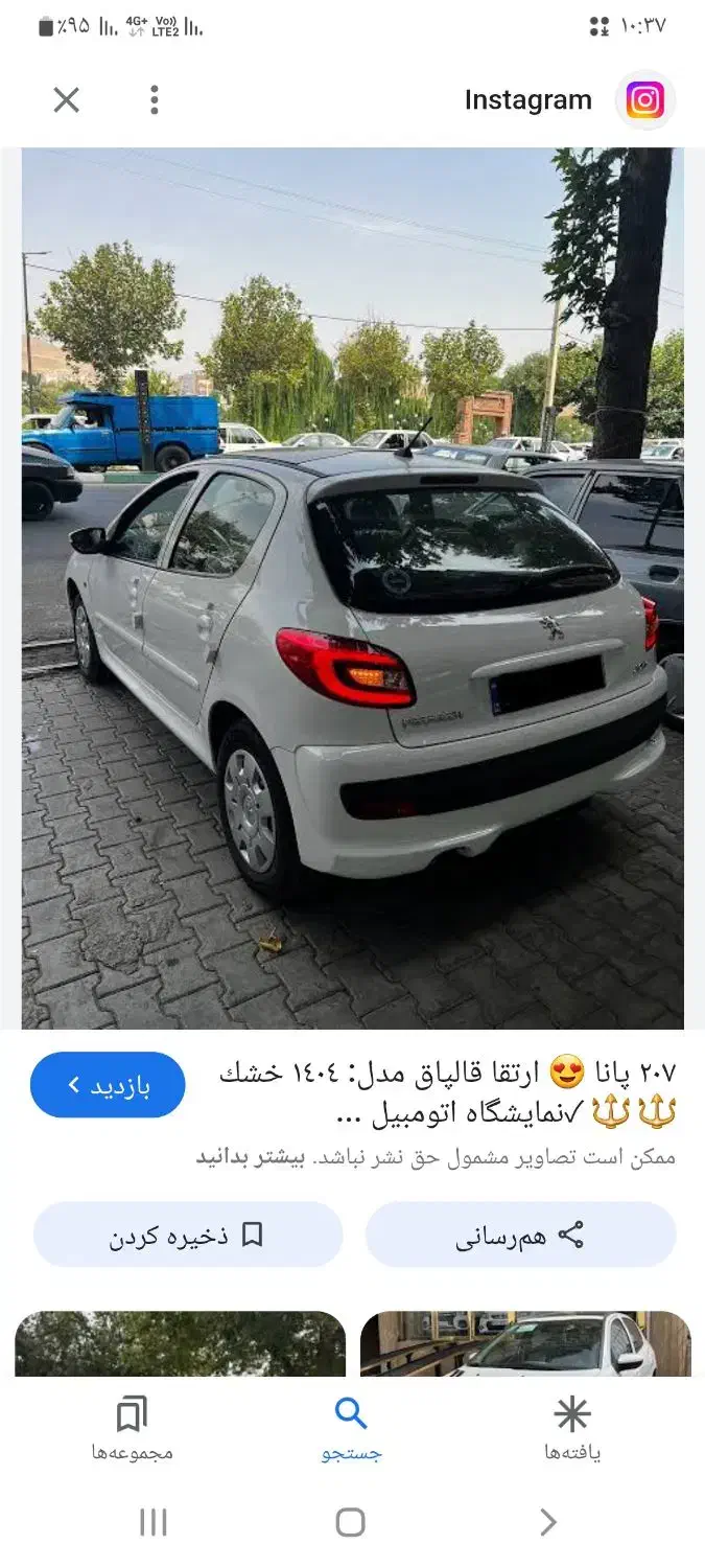 خودرو پژو، 207 آگهی ann_20896670