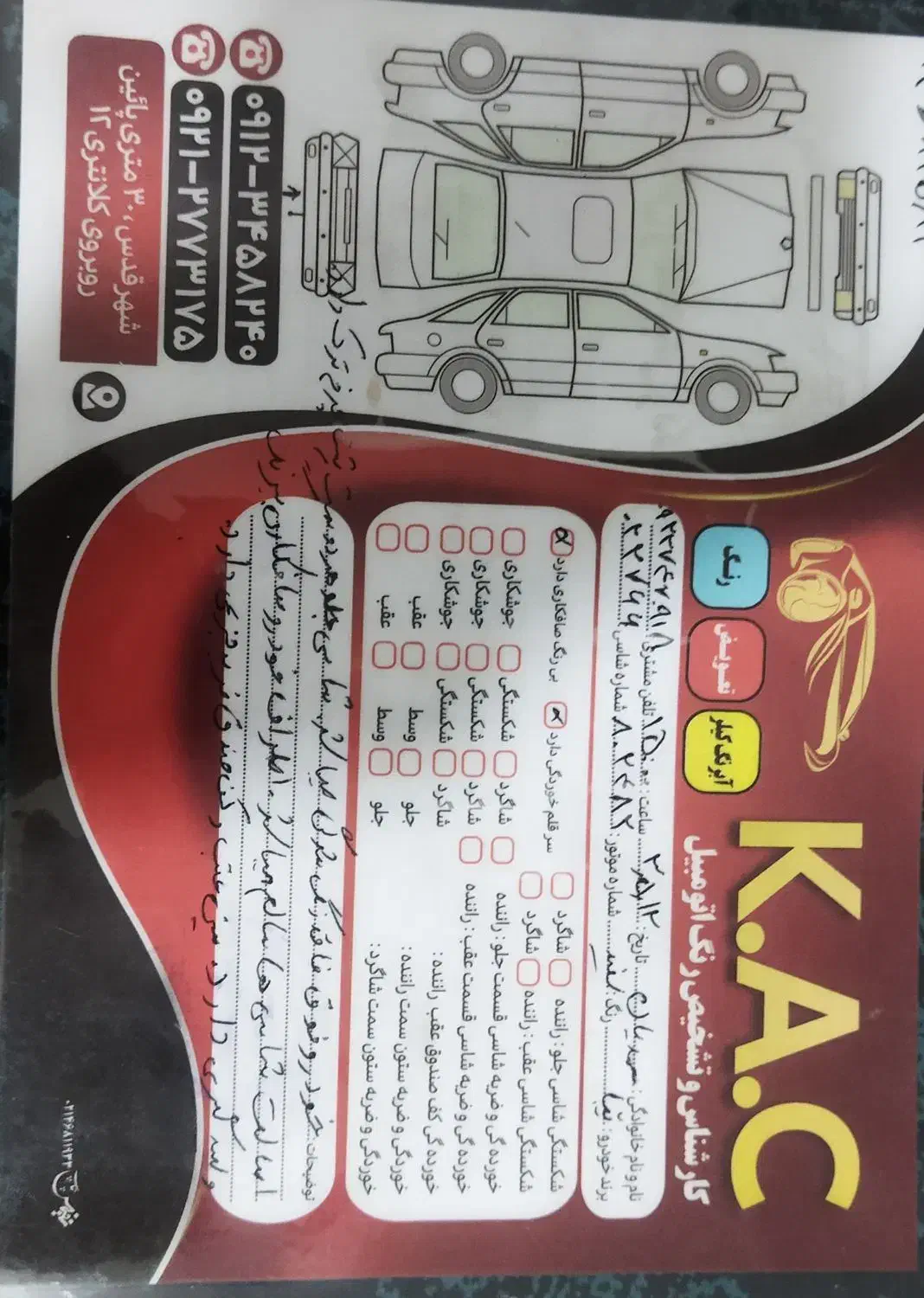 خودرو تیبا، صندوق دار آگهی ann_20896684