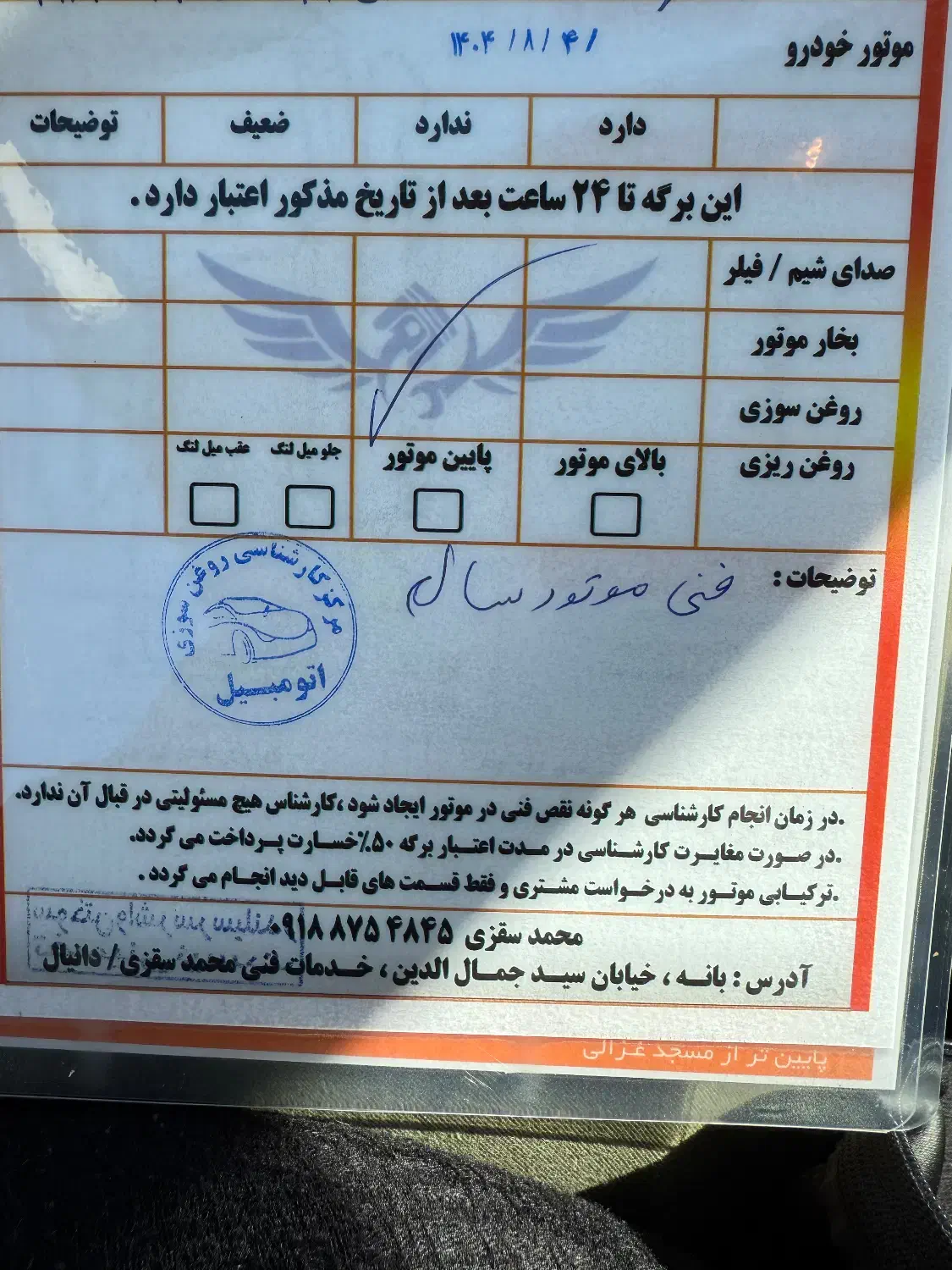 پژو پارس XU7P - 1401