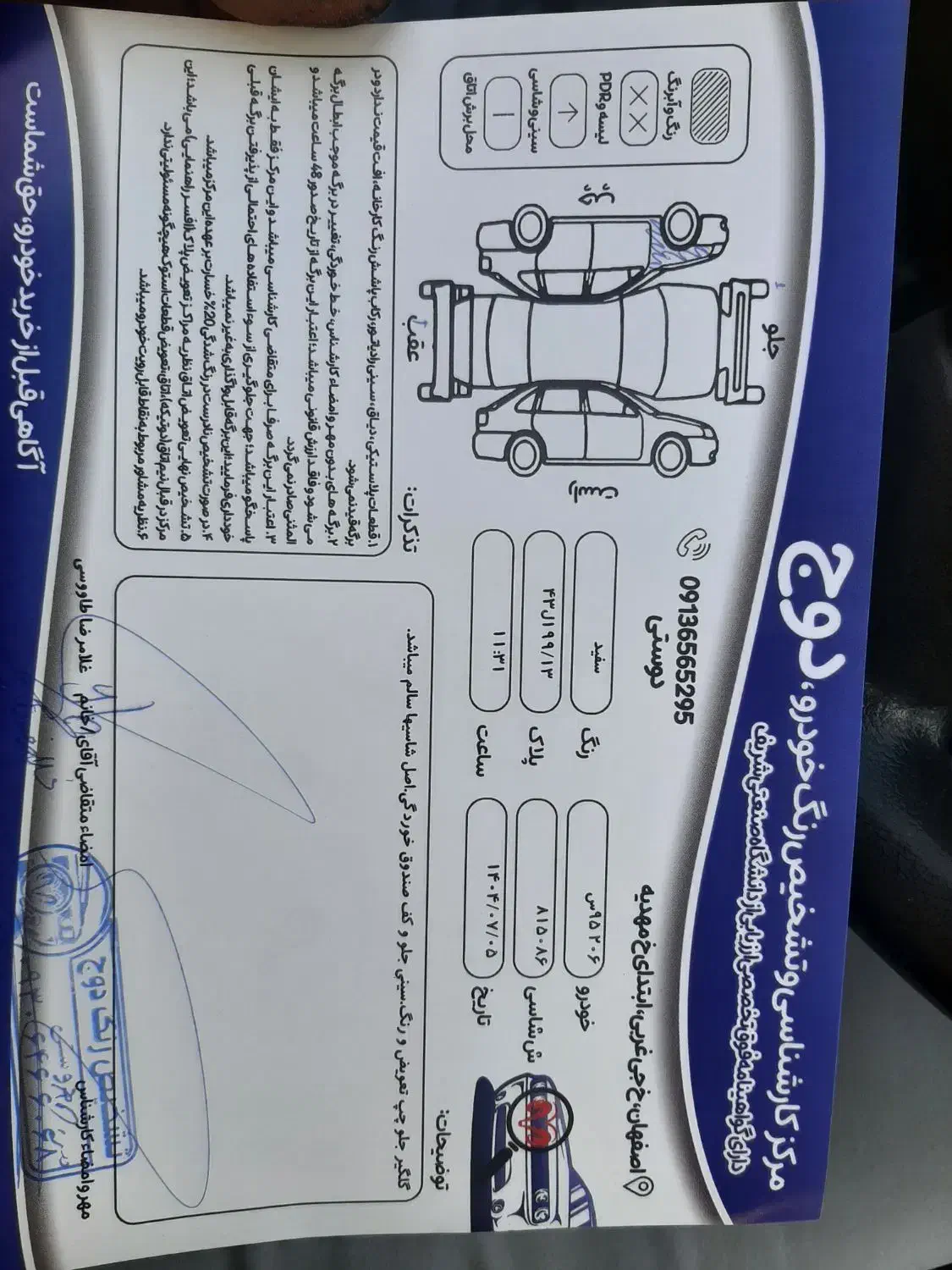 پژو 206 تیپ 2 - 1395