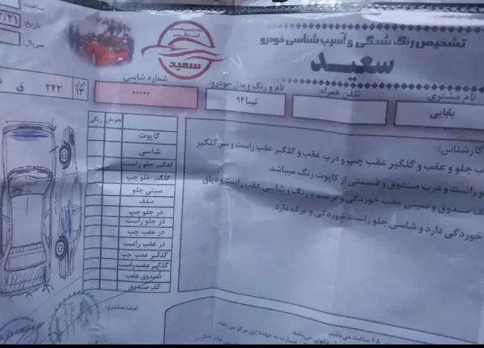 تیبا صندوق دار EX - 1394