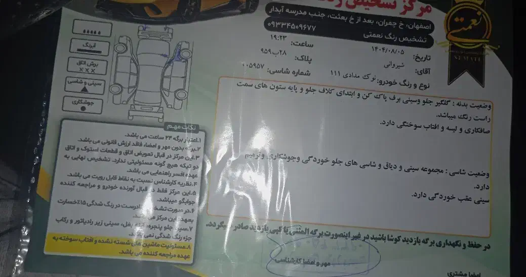 پراید 111 SX - 1389