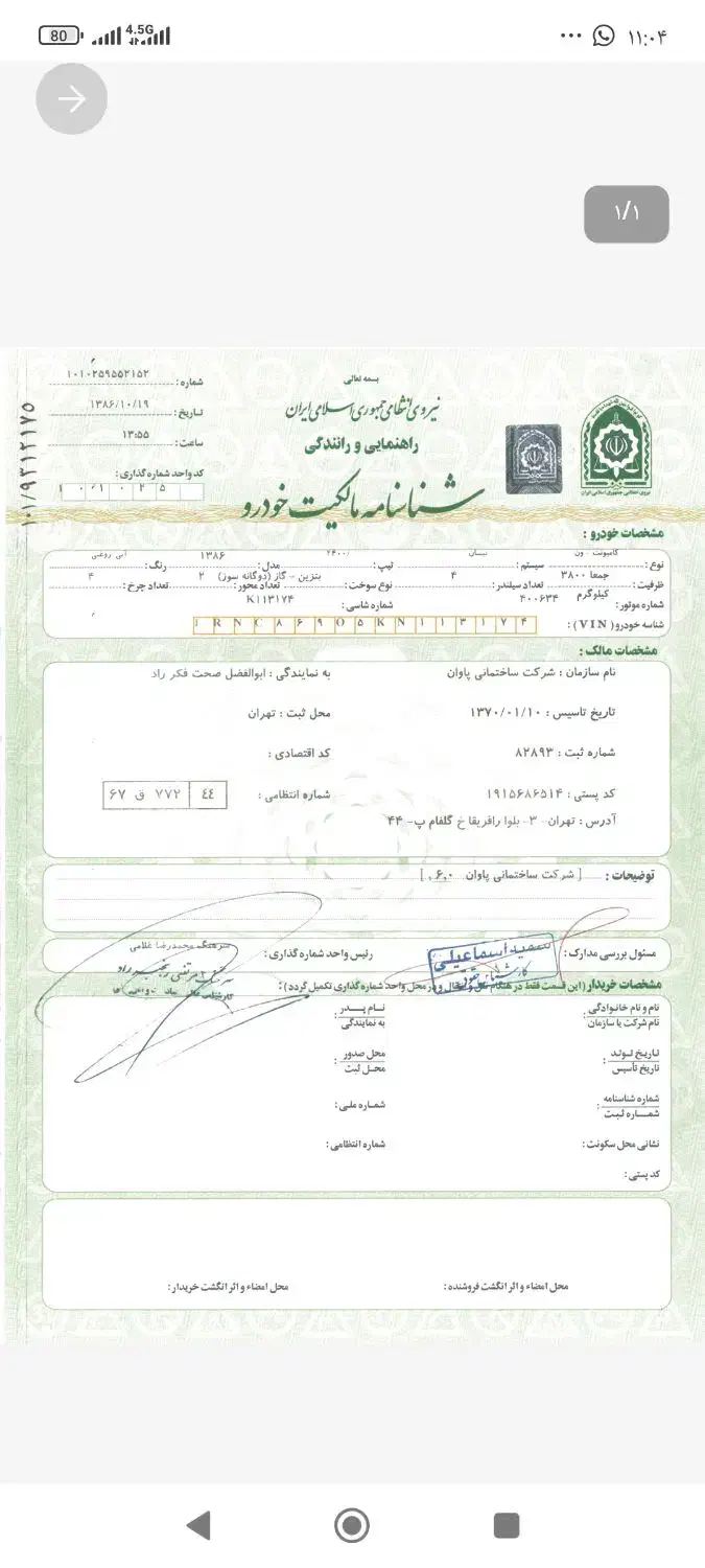 خودرو زامیاد، وانت نیسانZ24 آگهی ann_20896885