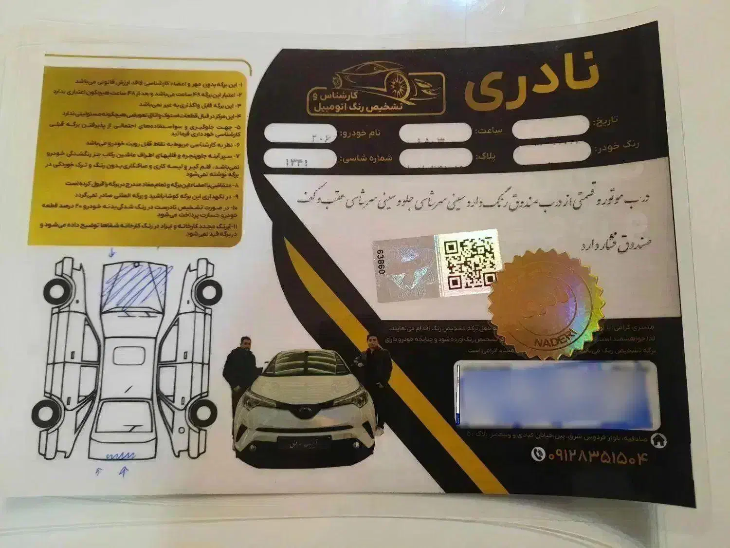 پژو 206 تیپ 2 - 1394