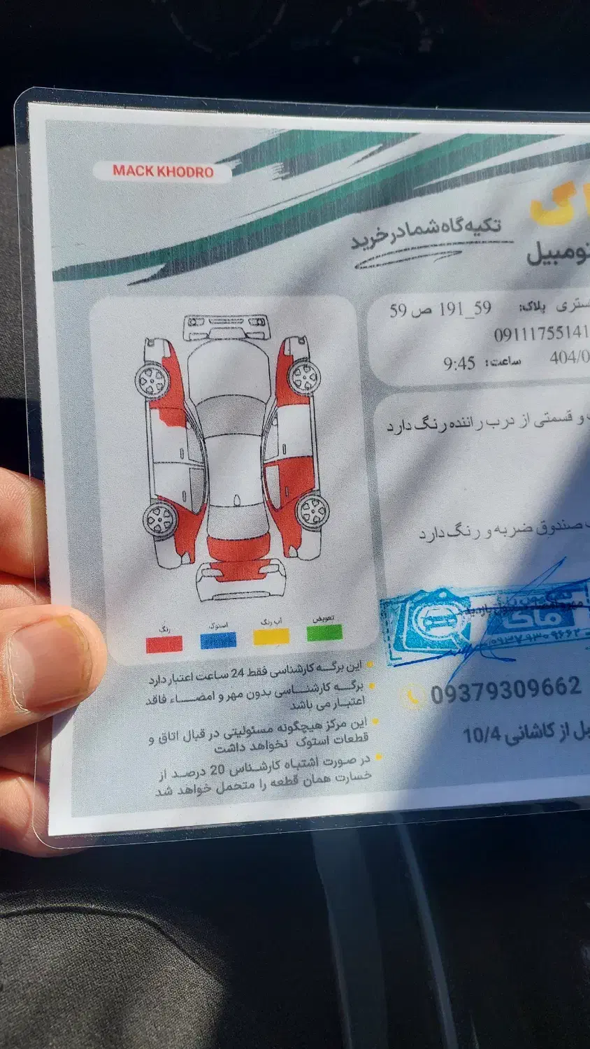 پژو ۲۰۶ صندوق دار v1 - 1388