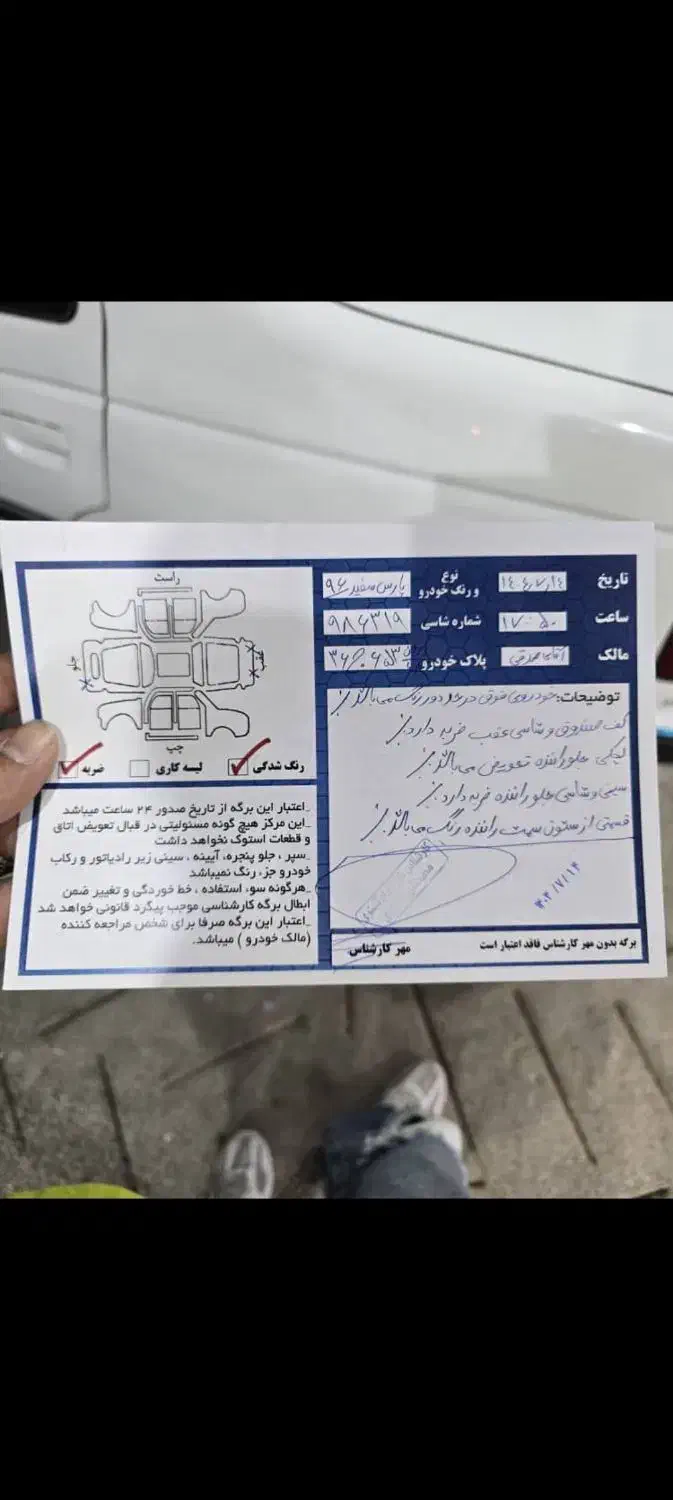 پژو پارس LX - 1396