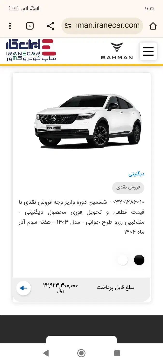 خودرو دیگنیتی، پرایم آگهی ann_20897067