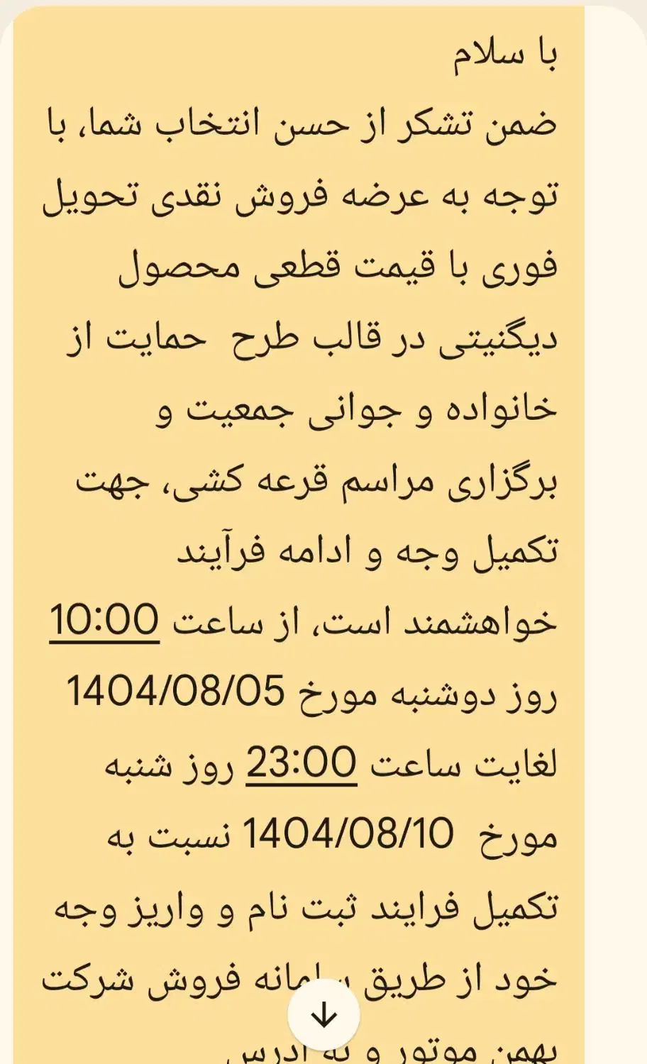 دیگنیتی پرایم ۱.۵ لیتر توربو - 1404