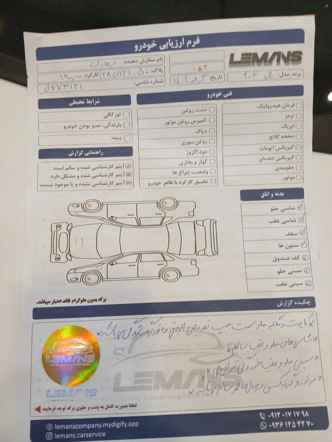پژو 206 تیپ 5 - 1397