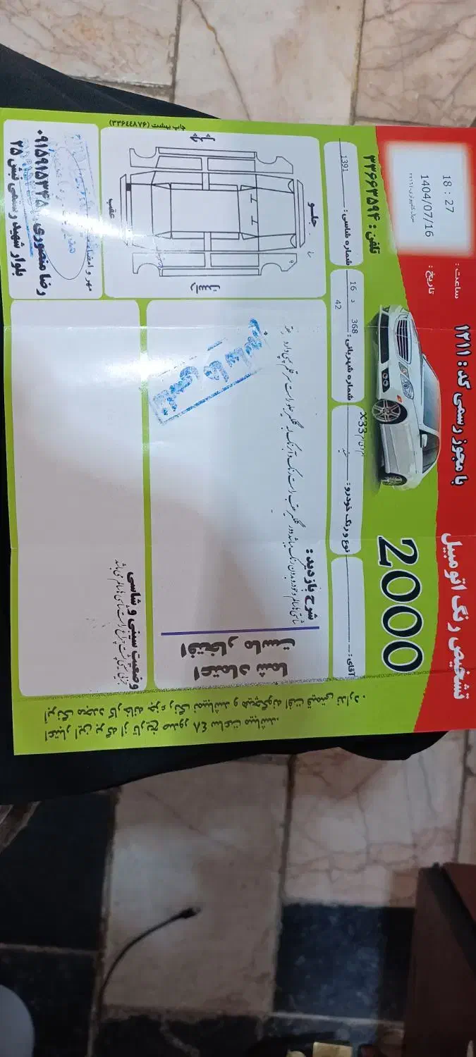 ام وی ام X33 دنده‌ای ساده - 1393