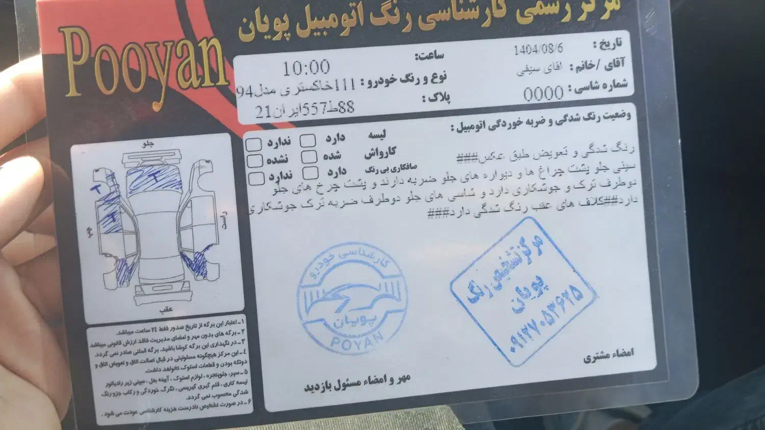 پراید 111 SE - 1394