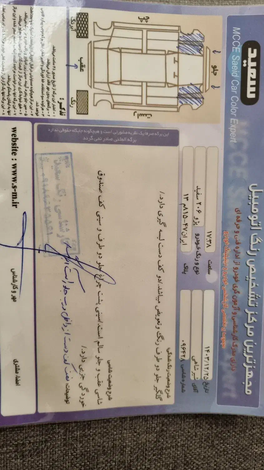 پژو 206 تیپ 2 - 1396