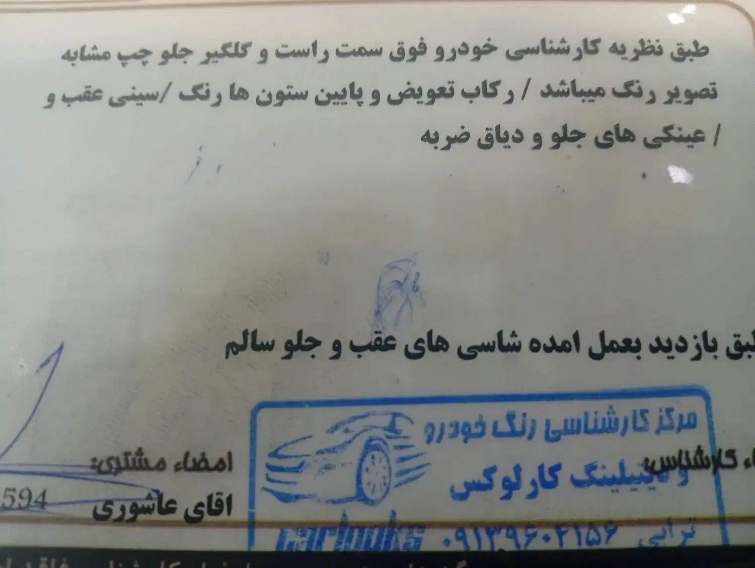 پژو ۲۰۶ صندوق دار v8 - 1395