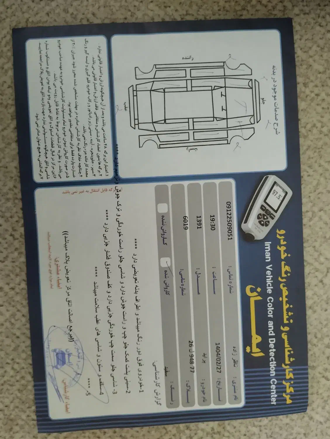 پراید 131 EX - 1391