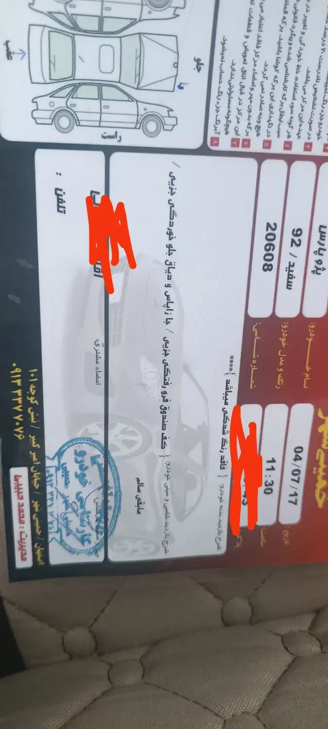 پژو پارس سال - 1392