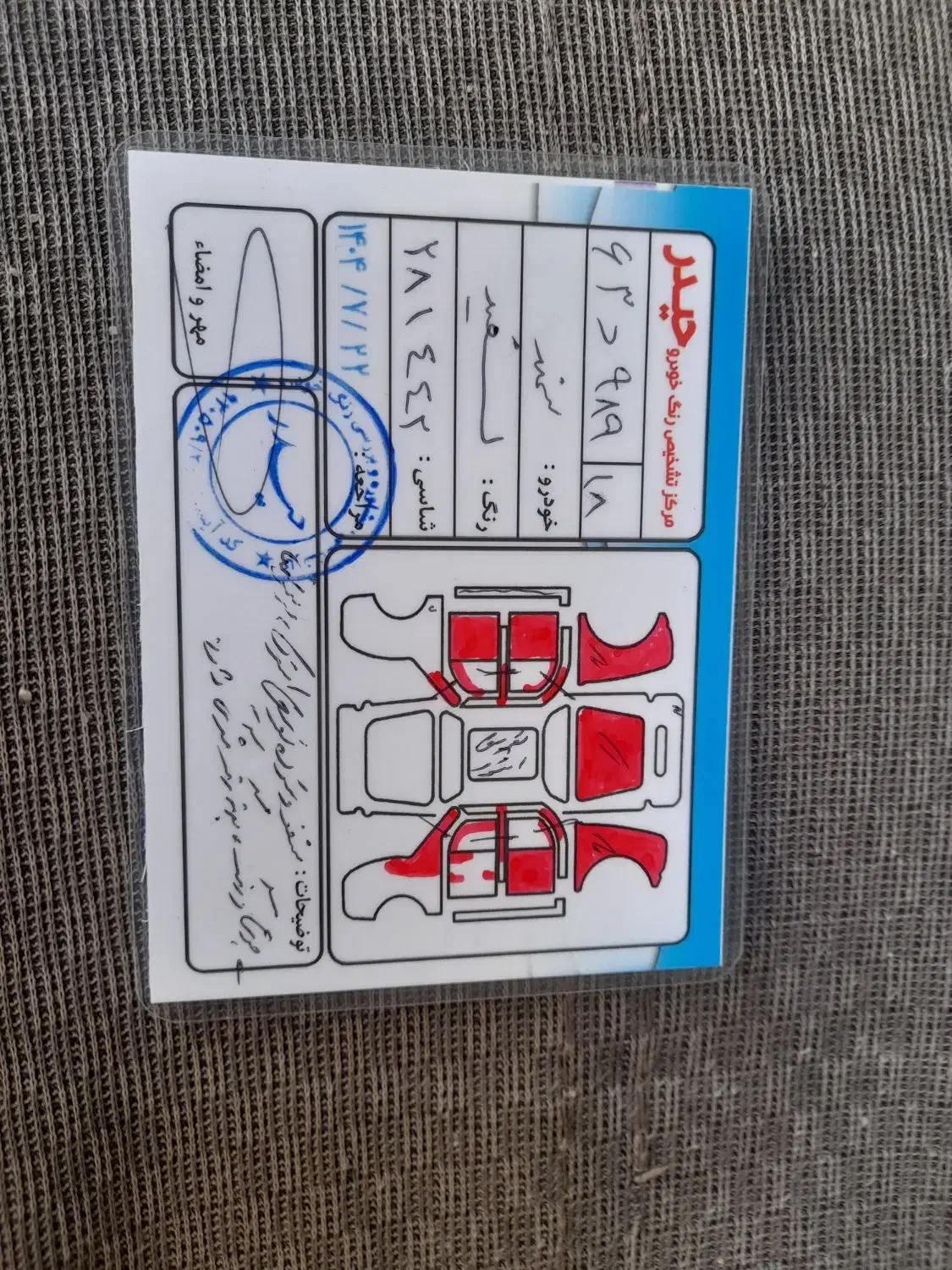 سمند LX EF7 دوگانه سوز - 1390