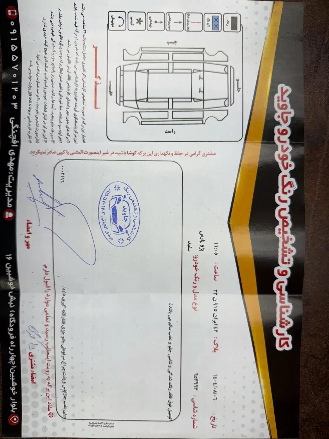پژو پارس اتوماتیک - 1390