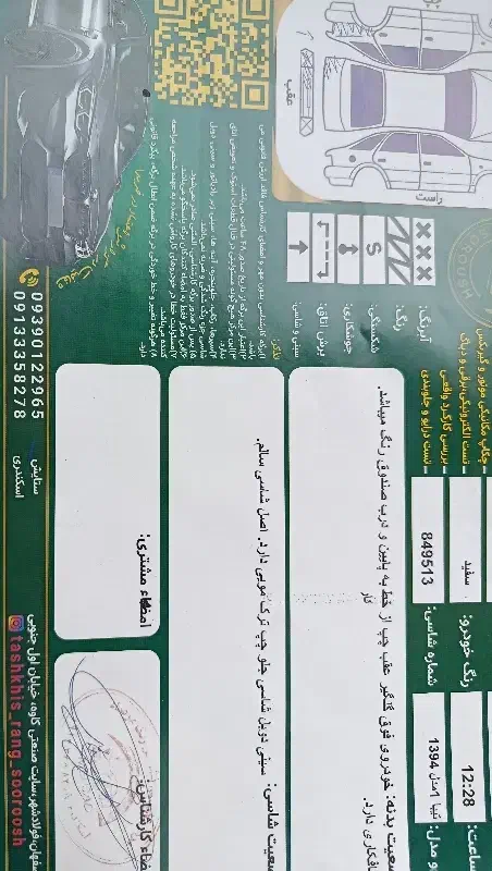 تیبا صندوق دار SX - 1394