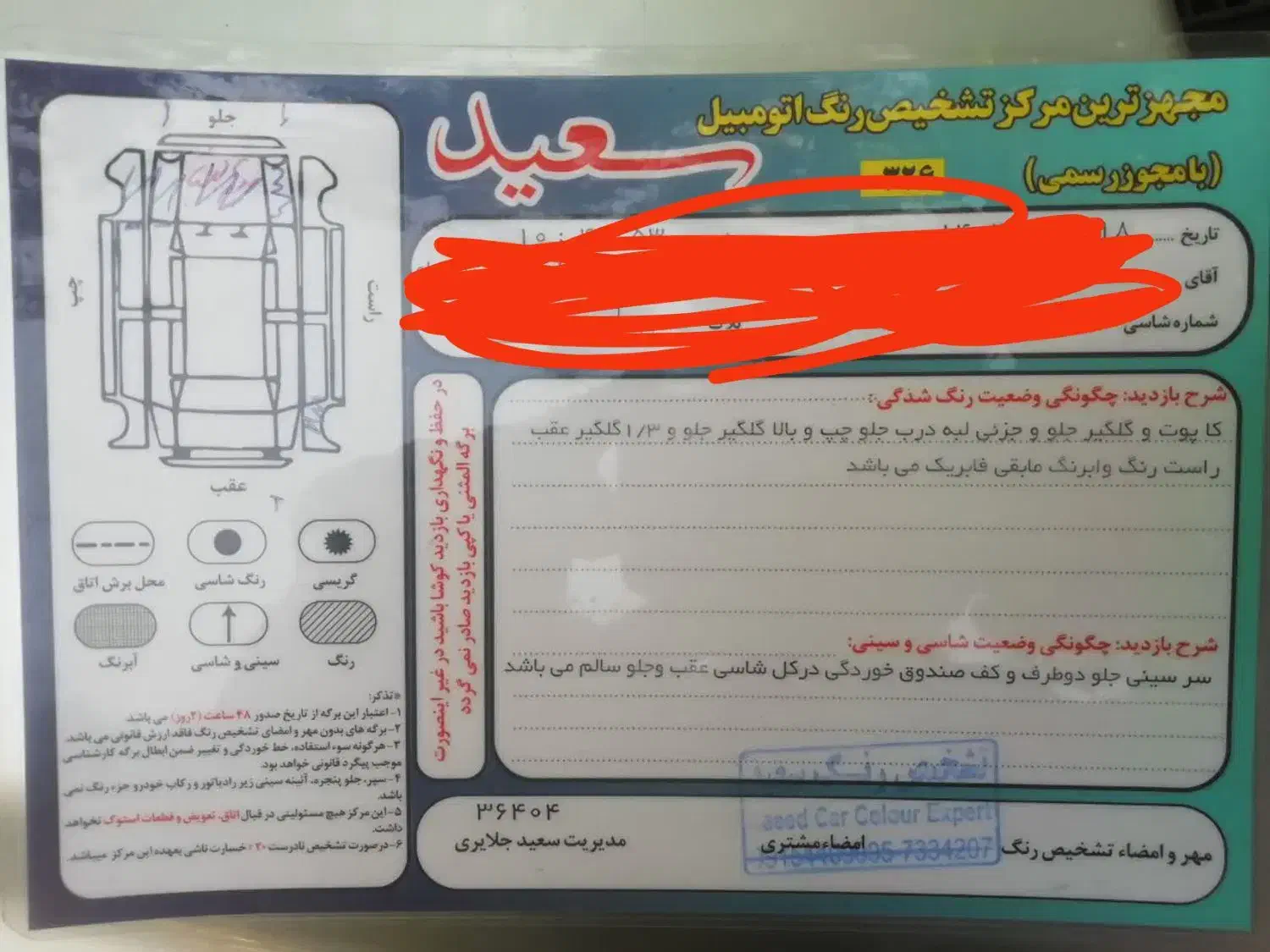 پژو پارس XU7ساده - 1384