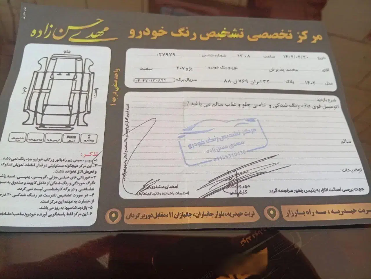 پژو 207 دنده‌ای TU3 - 1402