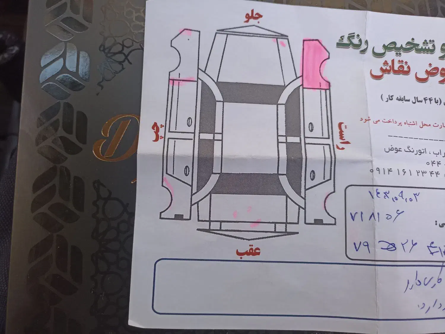 تیبا صندوق دار SX - 1399