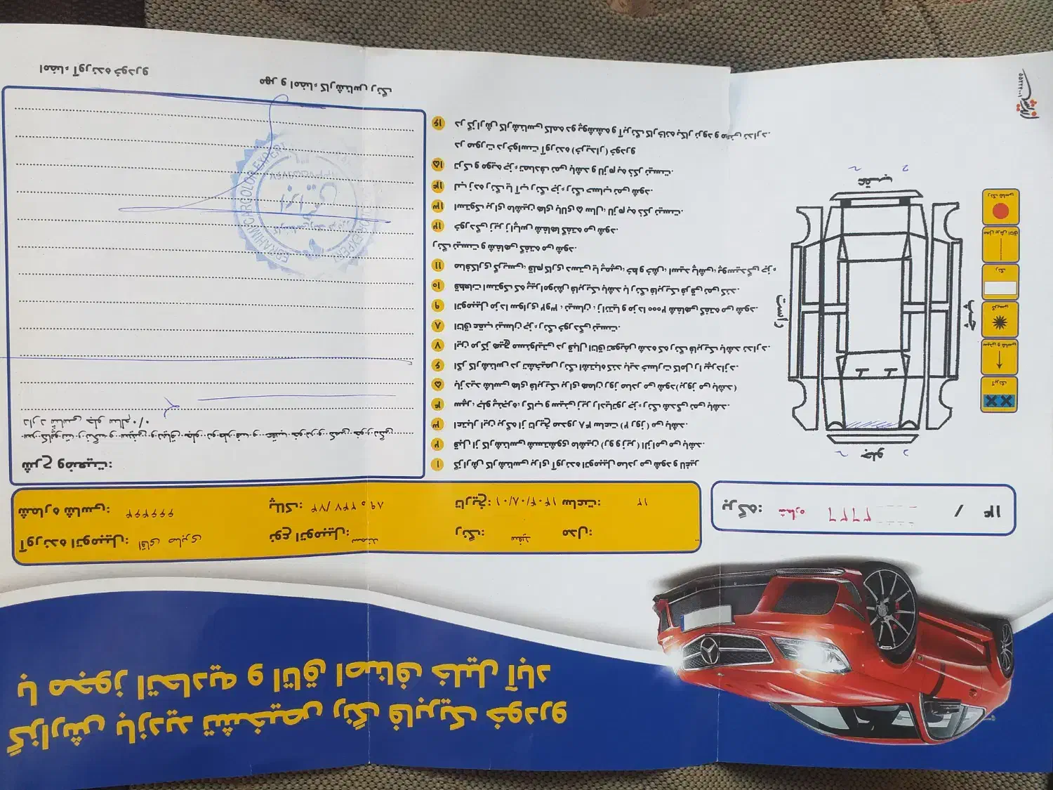 سمند X7 دوگانه سوز - 1399