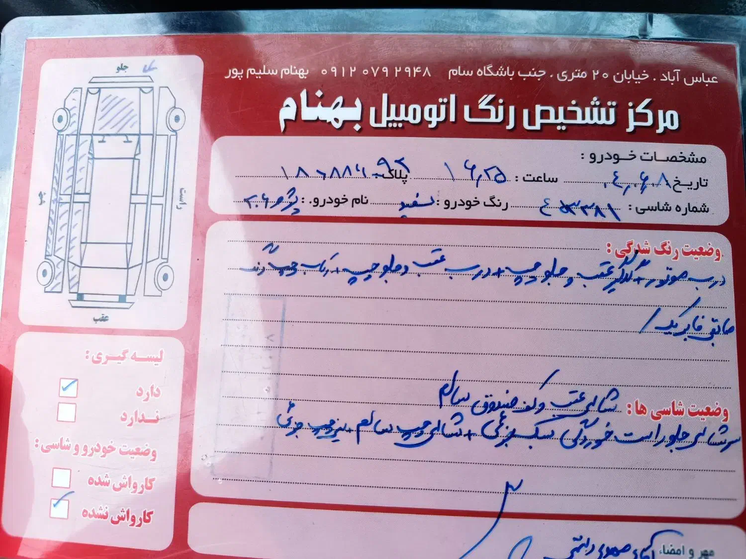 پژو 206 تیپ 5 - 1392