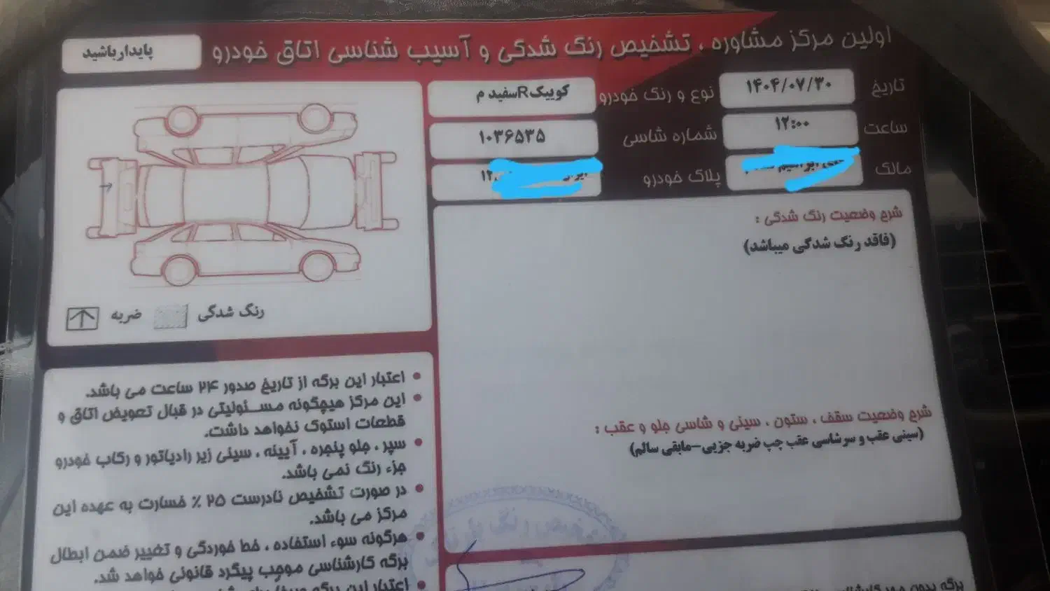 کوییک R دنده‌ای - 1400