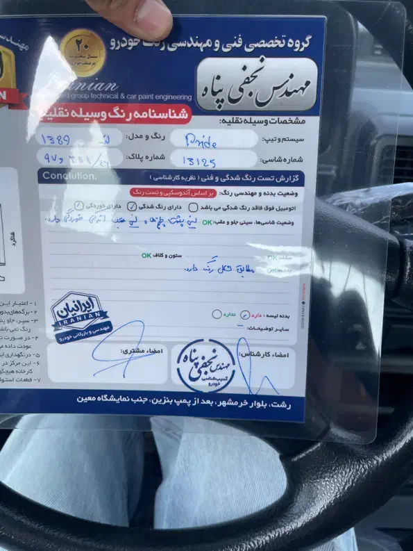 پراید صبا بنزینی - 1389