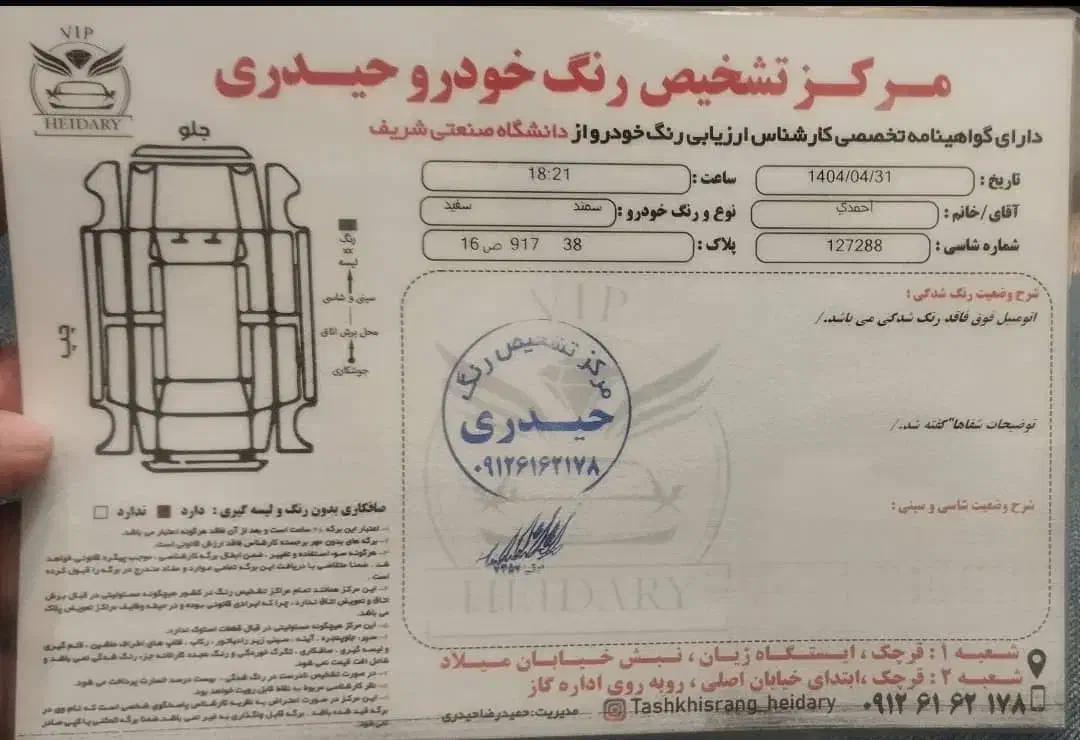 سمند LX XU7 - 1396